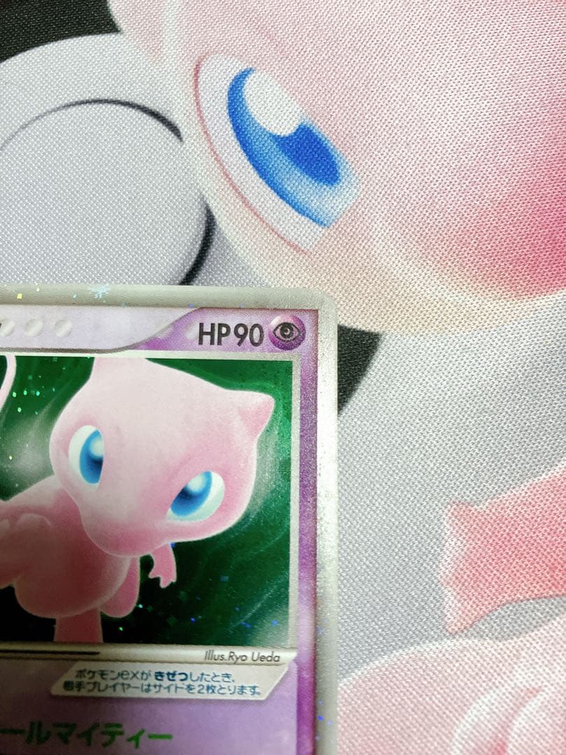 ミュウex ☆ 拡張パック まぼろしの森 041/086