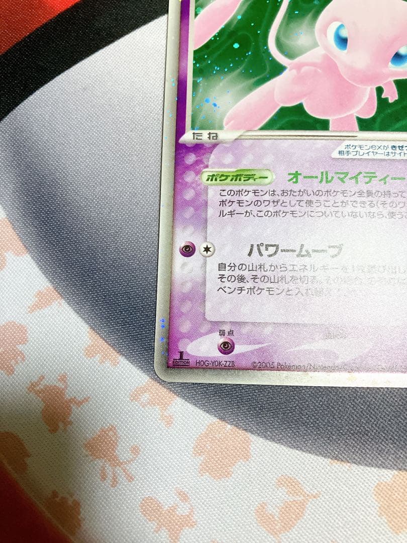 ミュウex ☆ 拡張パック まぼろしの森 041/086