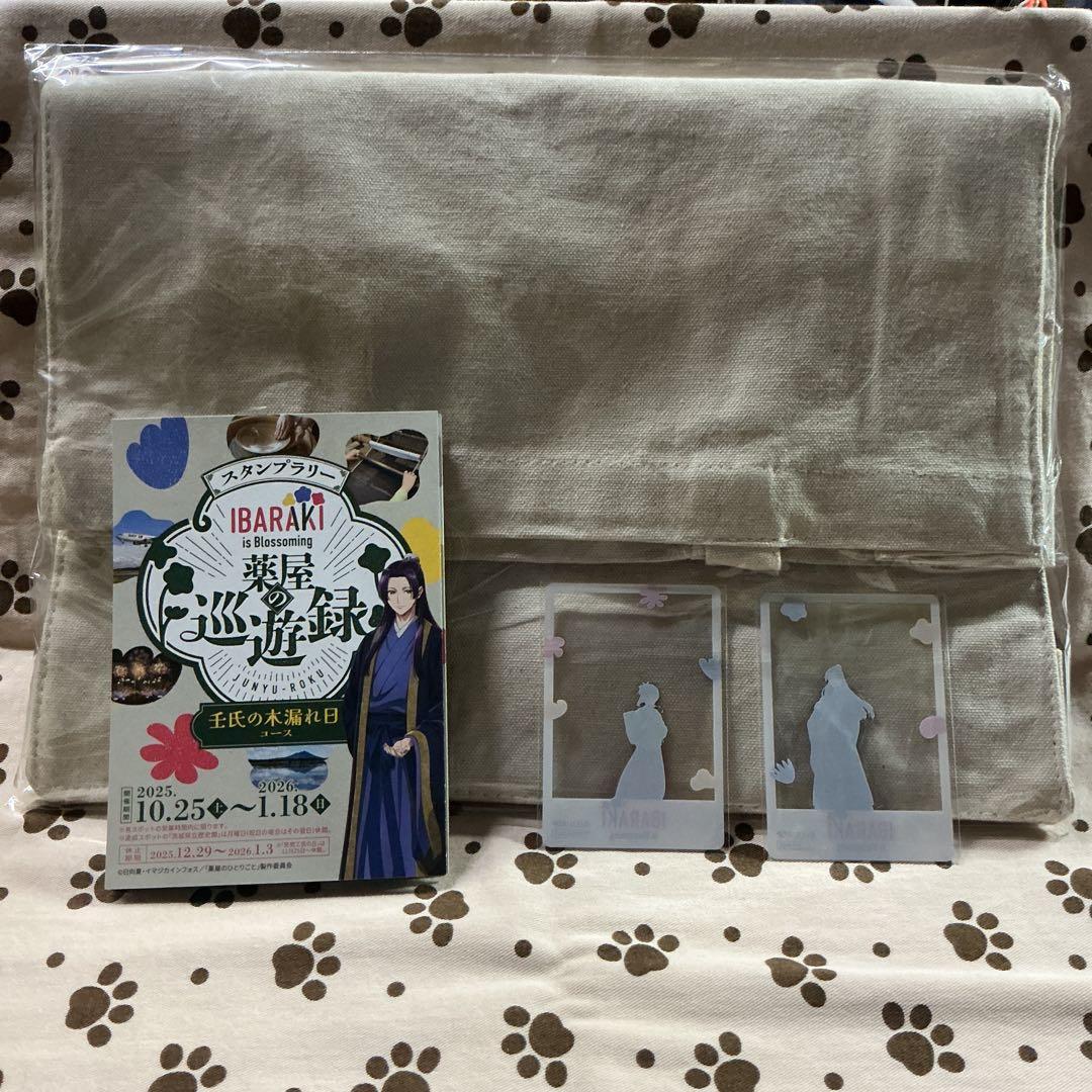 値下げ⭕️ 薬屋のひとりごと　茨城県　スタンプラリー　景品