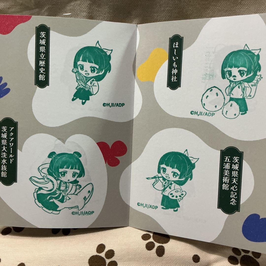 値下げ⭕️ 薬屋のひとりごと　茨城県　スタンプラリー　景品