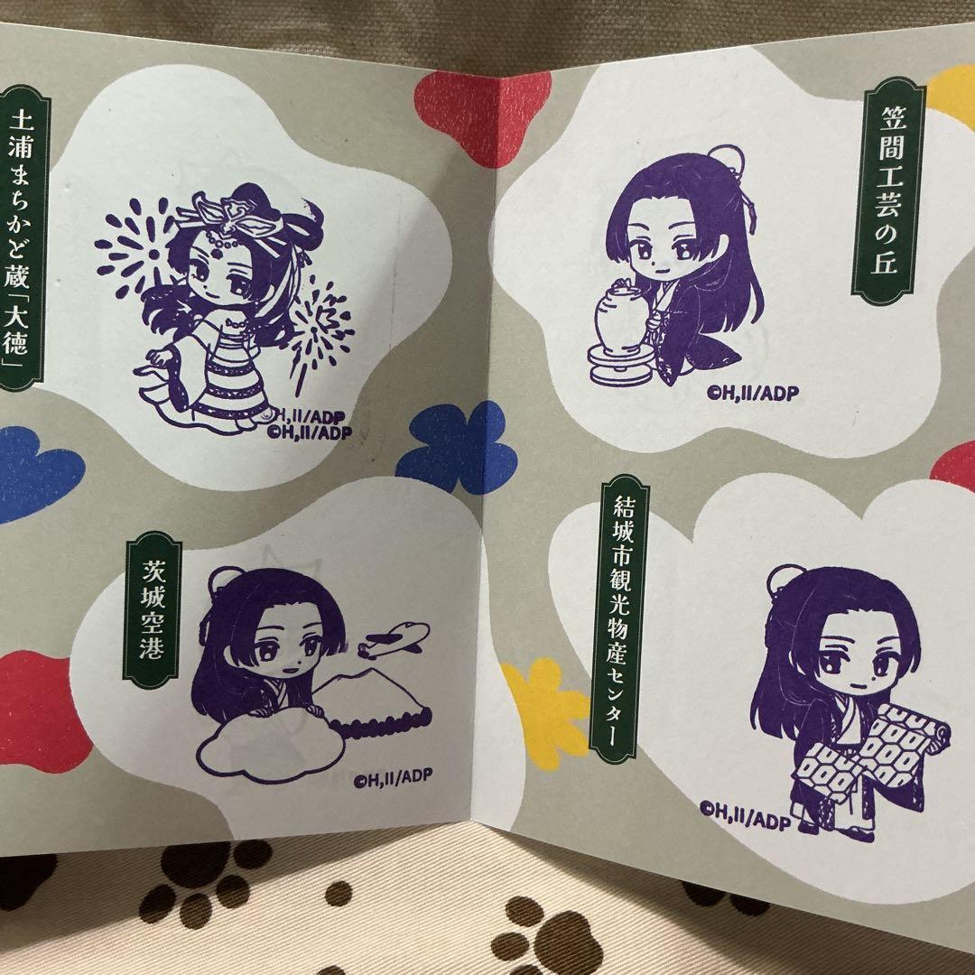 値下げ⭕️ 薬屋のひとりごと　茨城県　スタンプラリー　景品