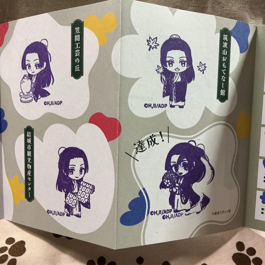 値下げ⭕️ 薬屋のひとりごと　茨城県　スタンプラリー　景品