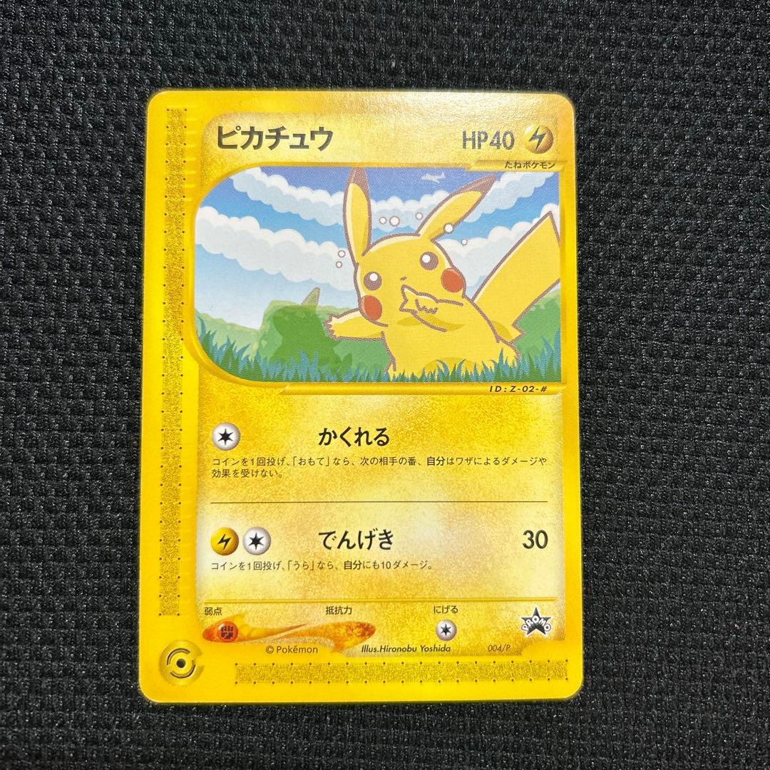 ANA ピカチュウ PROMO P - eプロモカード 004/P