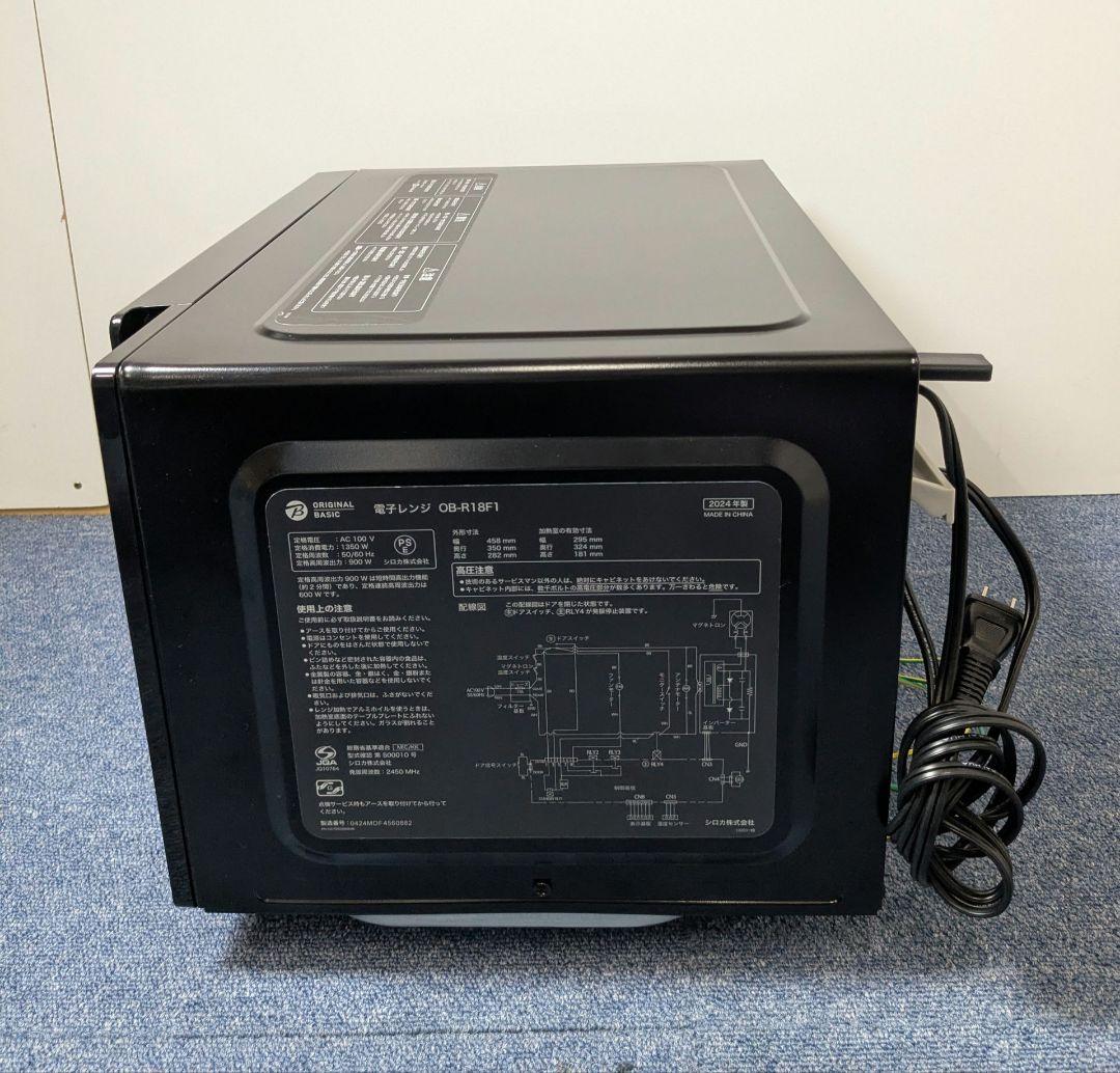 2024年製 シロカ レンジ 電子レンジ 50/60Hz共用 OB-R18F1