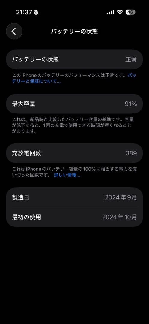 iPhone 16 Pro 256GB デザートチタニウム 本体 SIMフリー