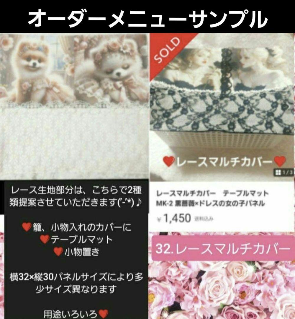 じゅんじゅん様♥️オーダー品♥️レースマルチカバー　猫　猫と女の子