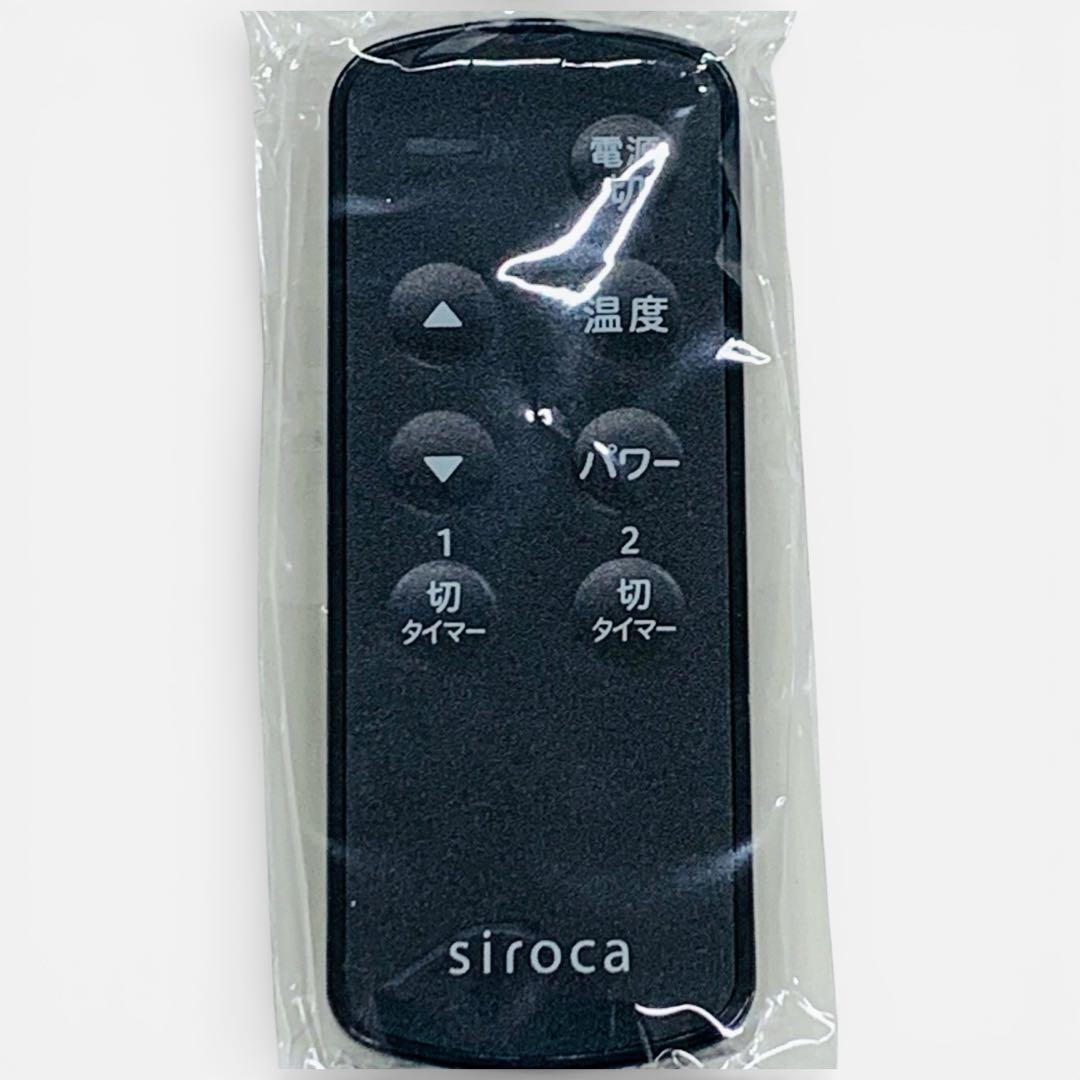 siroca シロカ 遠赤軽量ヒーター かるポカ SN-M451 2024年製