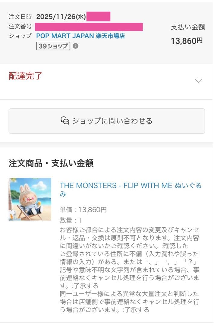 【匿名配送】FLIP WITH ME LABUBU ラブブ 正規品