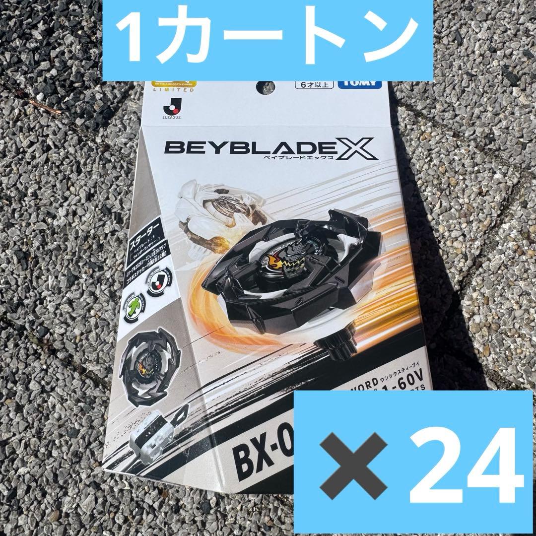 限定BEYBLADE ドランソード メタルコートブラックJリーグver 24個入