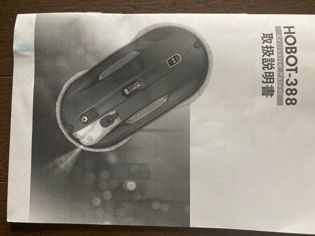 HOBOT-388 自動窓拭きロボット掃除機 本体