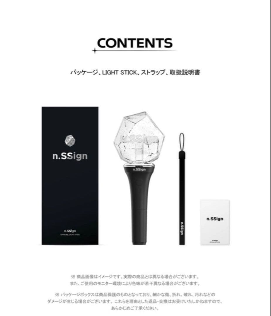 n.SSign OFFICIAL LIGHT STICK ペンライト