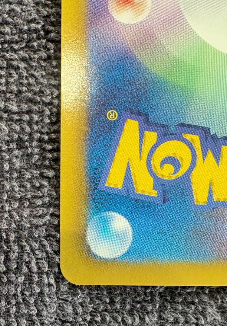 ホワイトキュレムEX