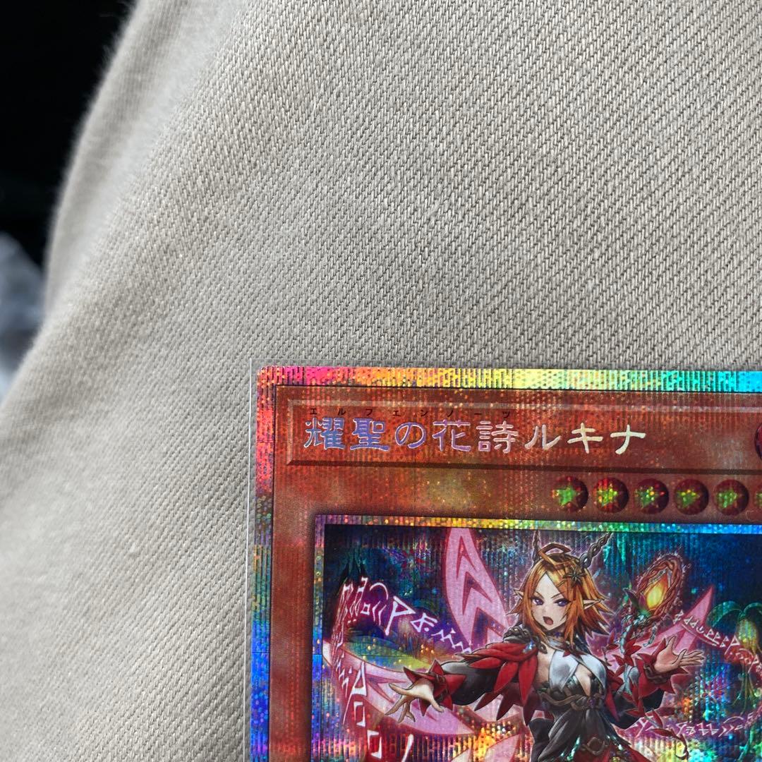 耀聖の花詩ルキナ プリシク 本日発送 限定