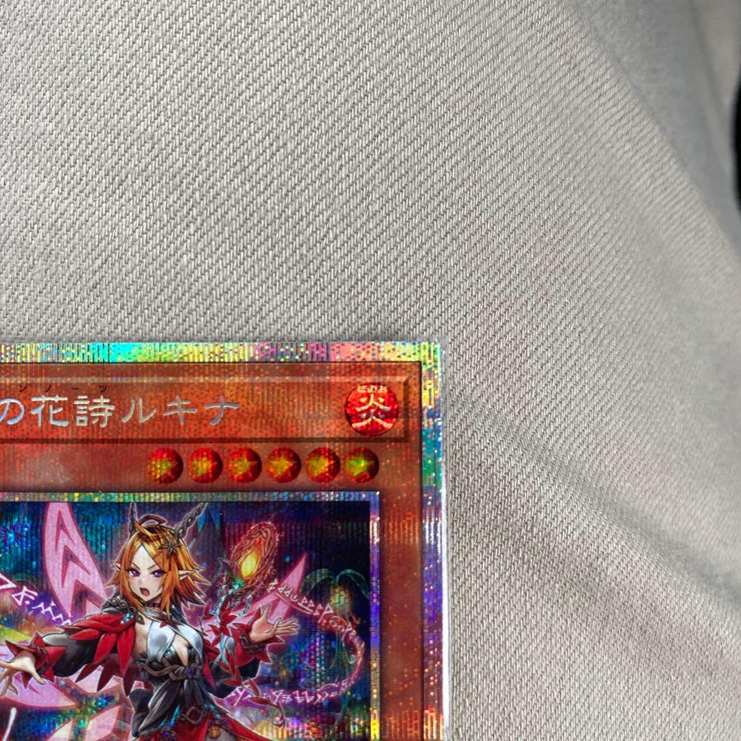 耀聖の花詩ルキナ プリシク 本日発送 限定