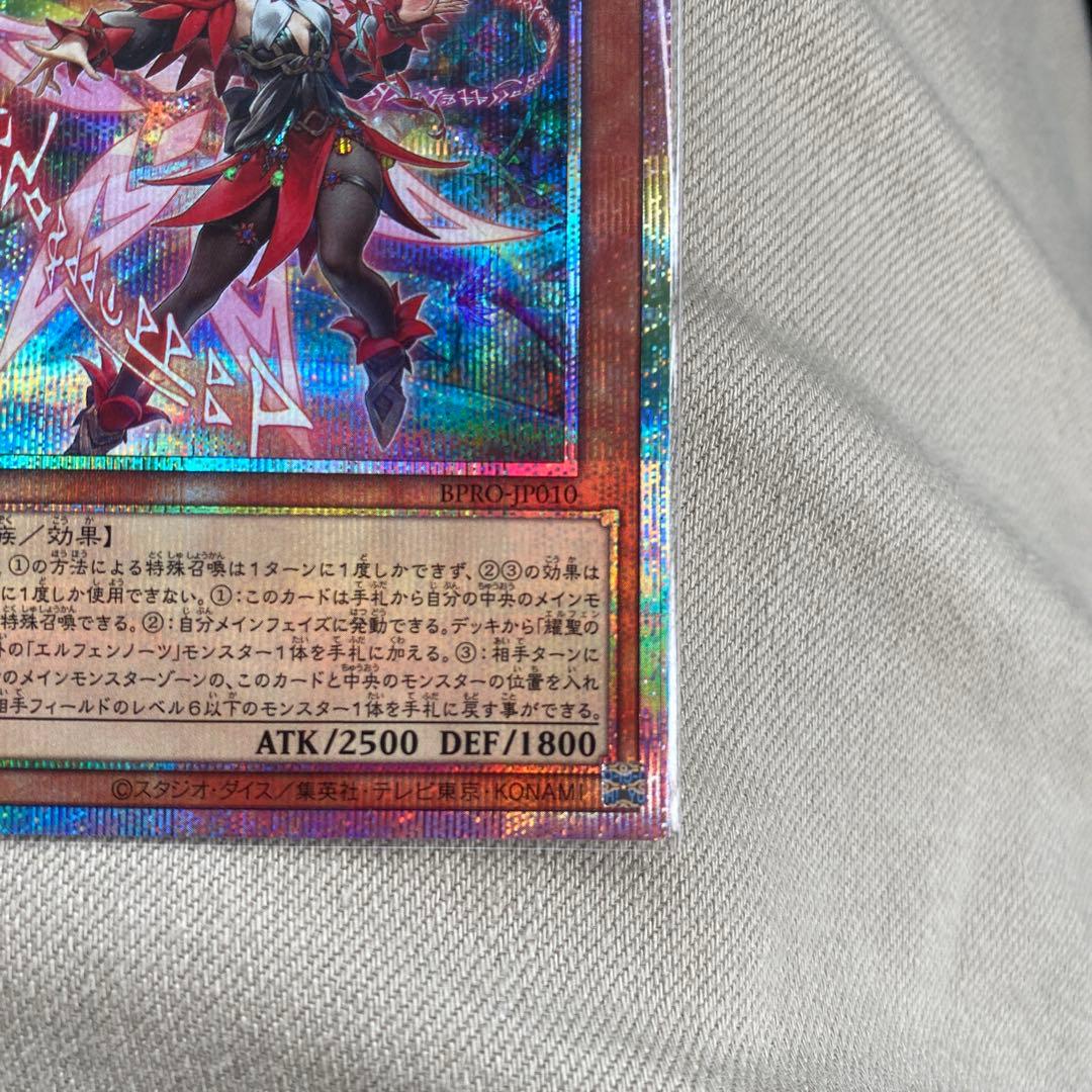 耀聖の花詩ルキナ プリシク 本日発送 限定