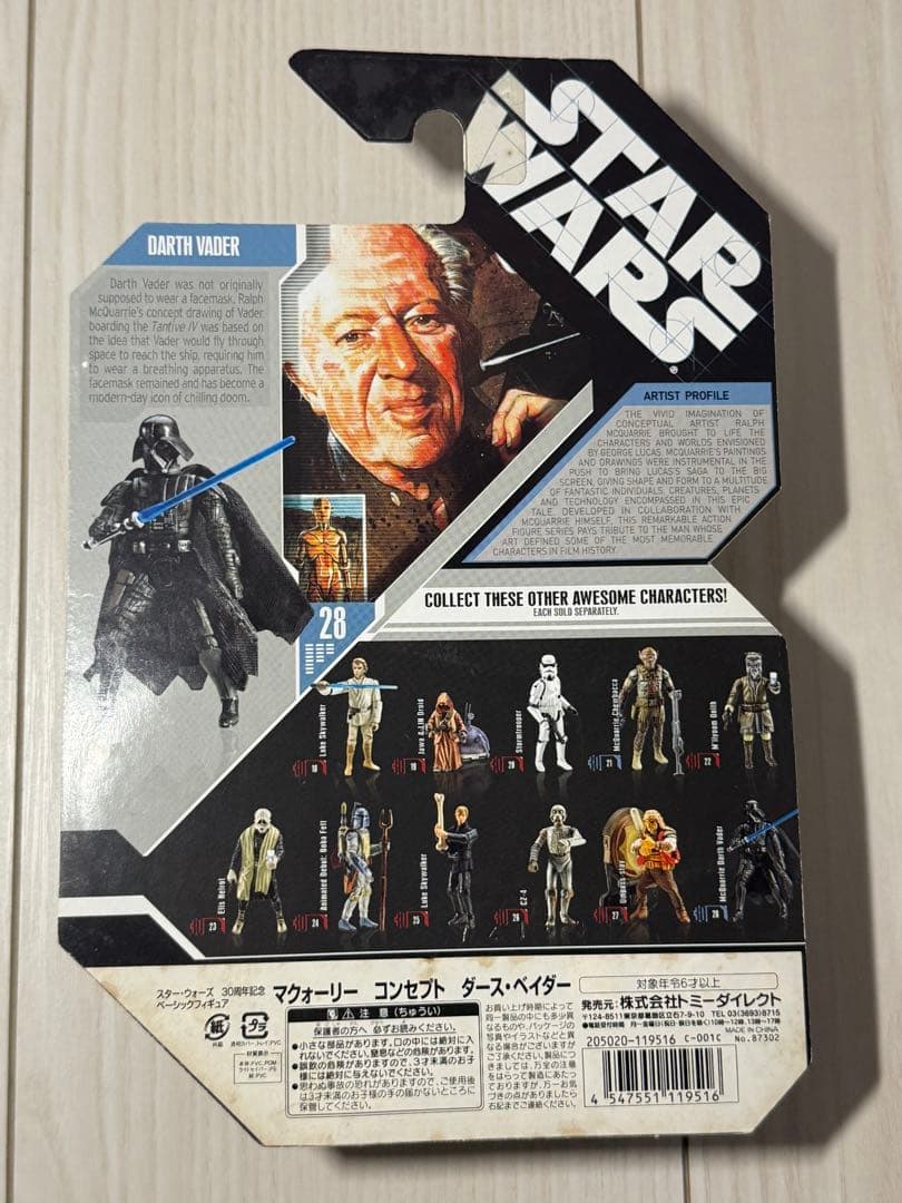 【新品未開封】STAR WARS ダースベイダー（コンセプトアート版）30周年