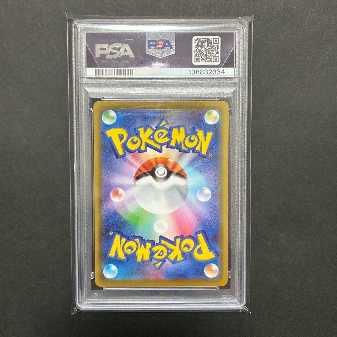 なみのりピカチュウV RR 25th PSA10