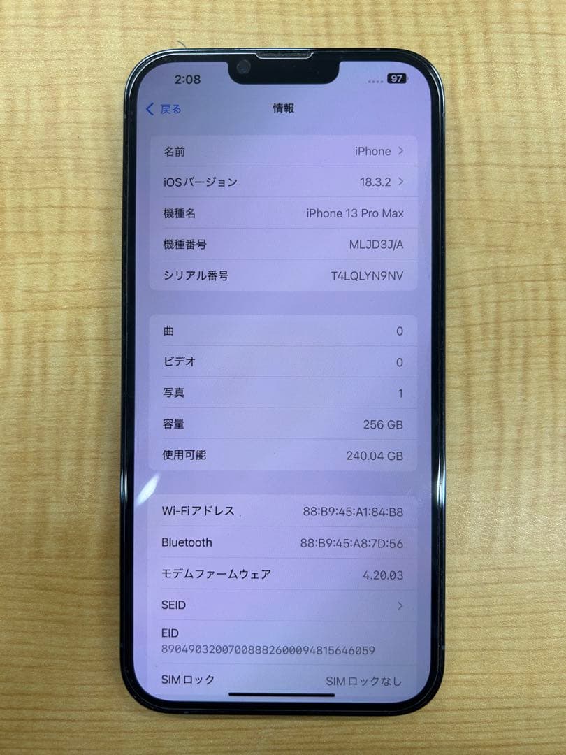 スマートフォン本体 Apple iPhone 13 Pro Max 256GB