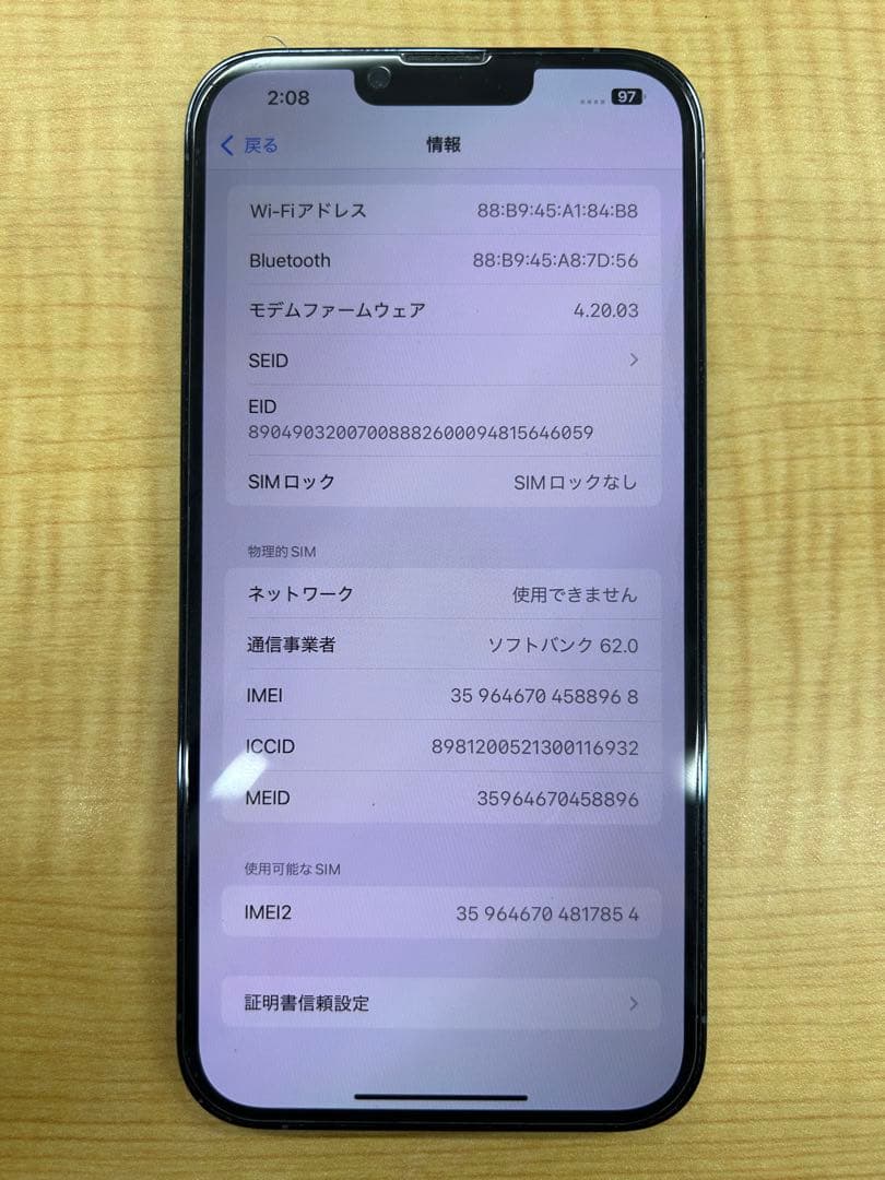 スマートフォン本体 Apple iPhone 13 Pro Max 256GB