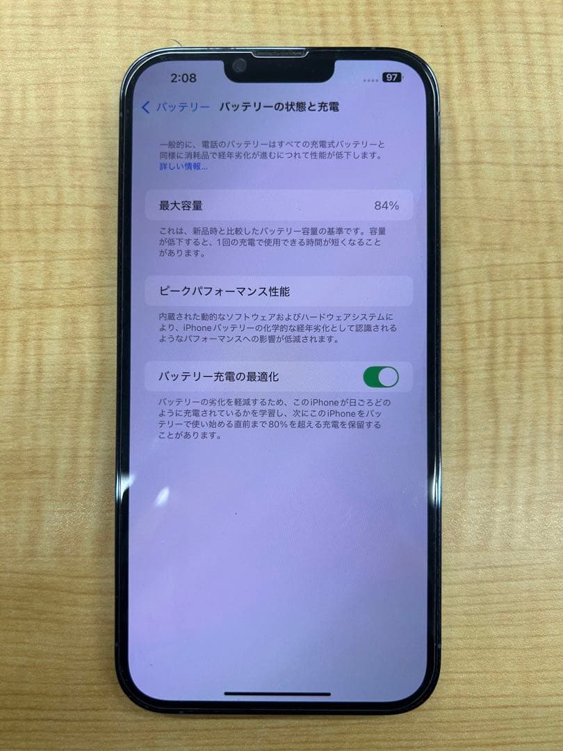 スマートフォン本体 Apple iPhone 13 Pro Max 256GB