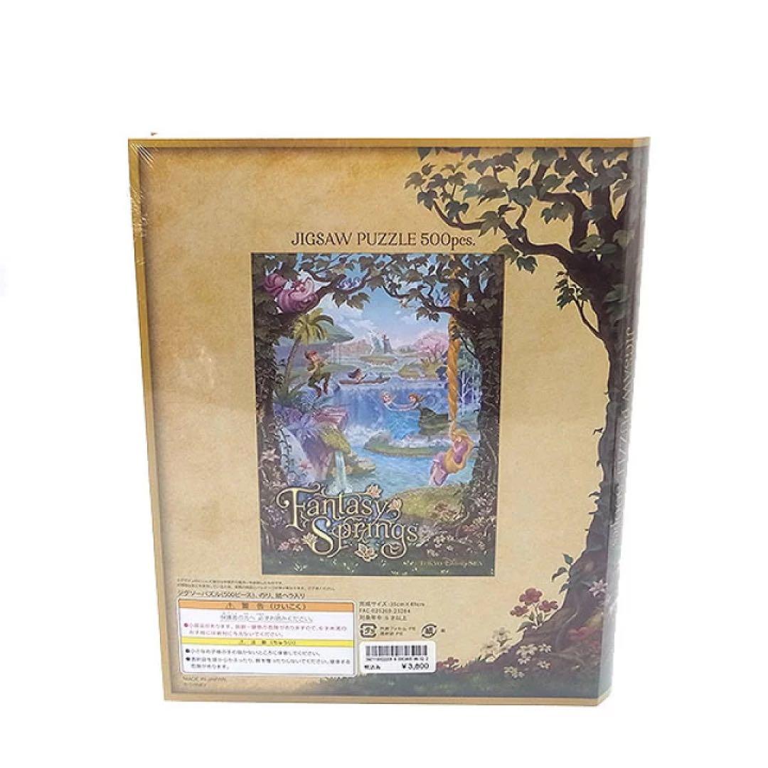 Fantasy Springs ジグソーパズル 東京ディズニーシー