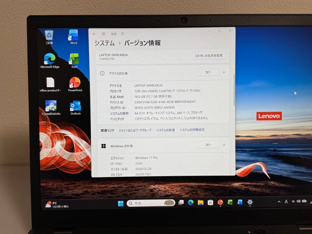 【ハイスペック】ThinkPad L13 第12世代i7 16GB 512GB