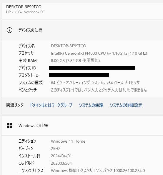 HP 250 G7、DVD、15インチ、8GB RAM、新品256GB SSD
