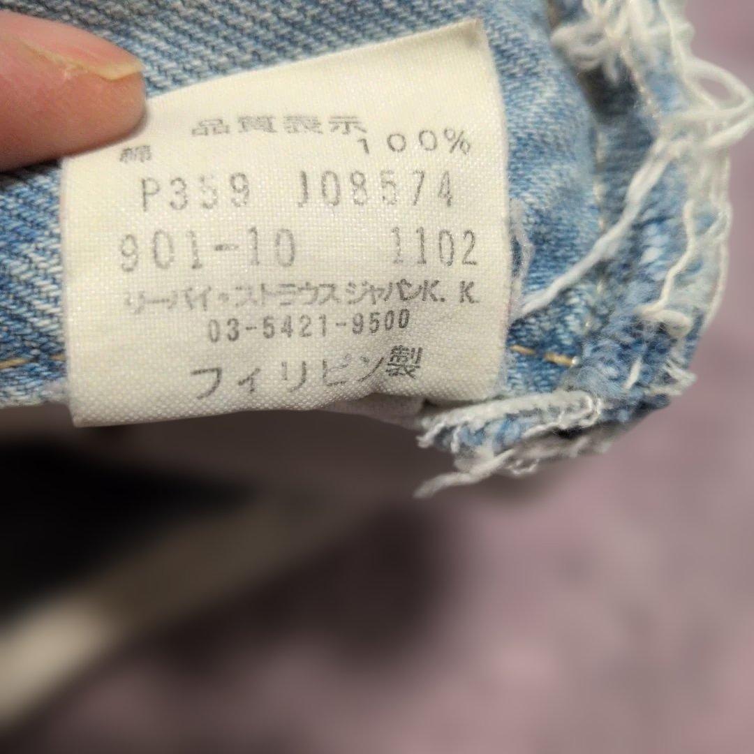 リーバイス901リメイククッションカバー2個セット（非売品）