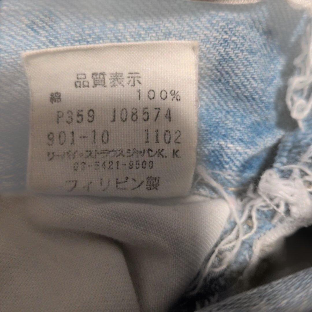 リーバイス901リメイククッションカバー2個セット（非売品）