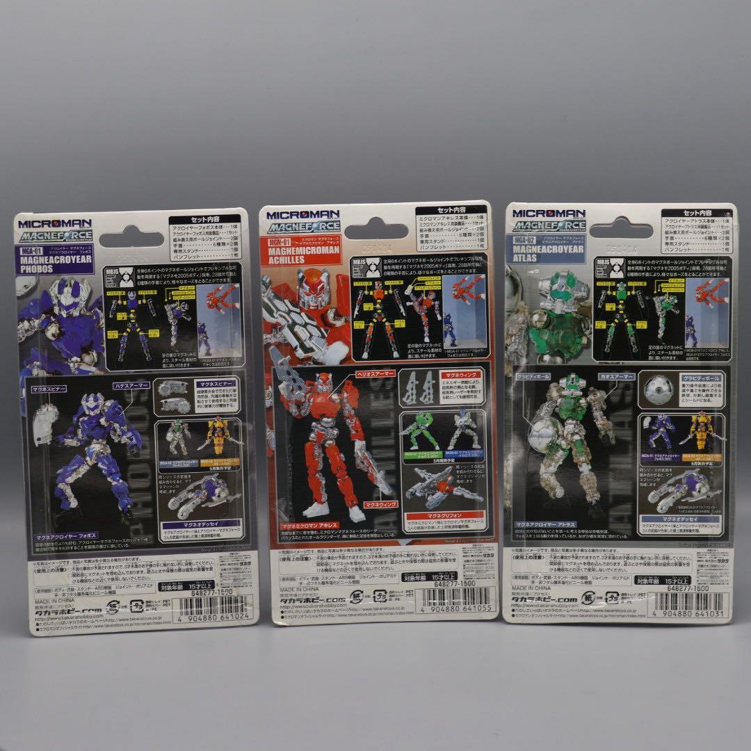ミクロマン マグネフォース 3体セット フォボス アキレス アトラス 未開封