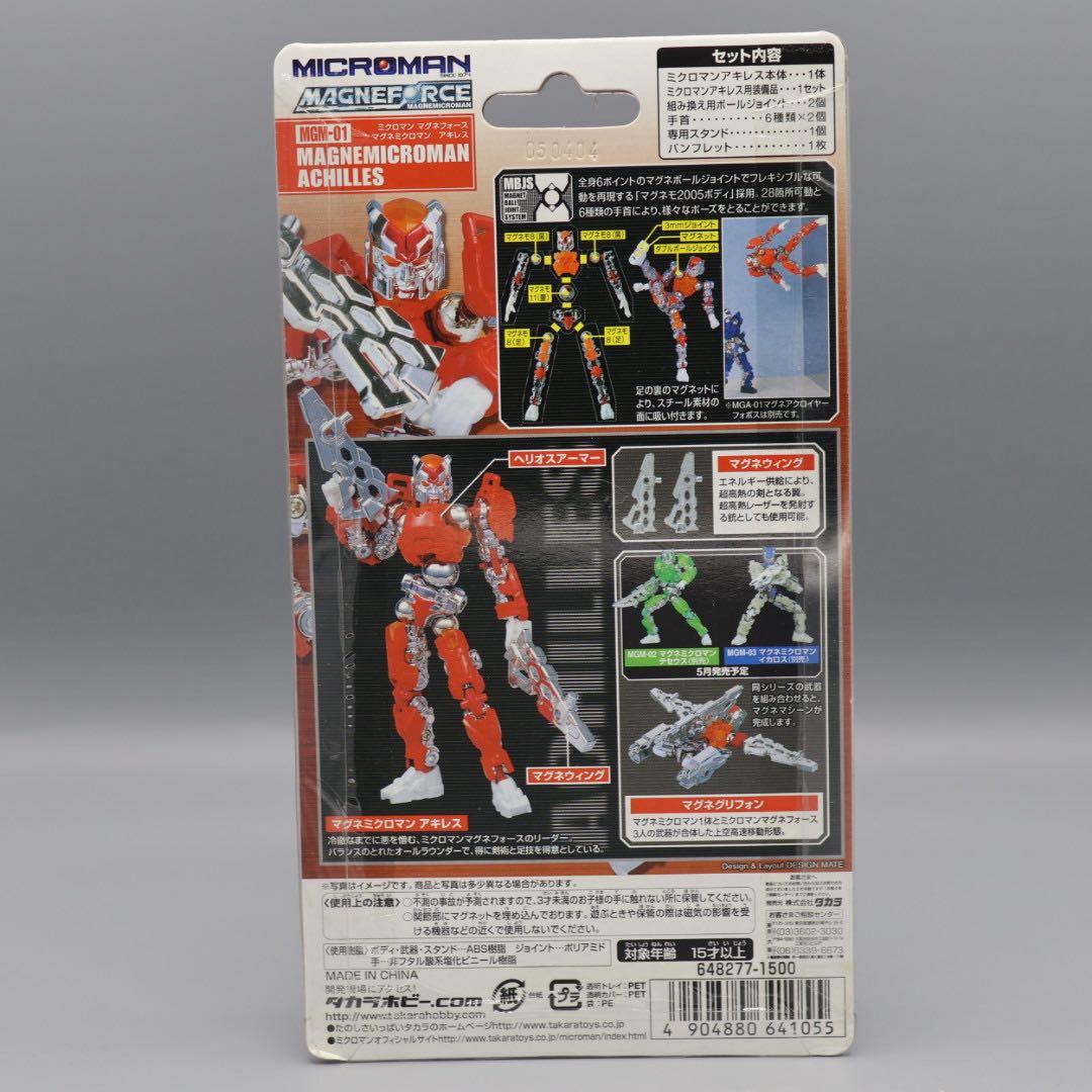 ミクロマン マグネフォース 3体セット フォボス アキレス アトラス 未開封