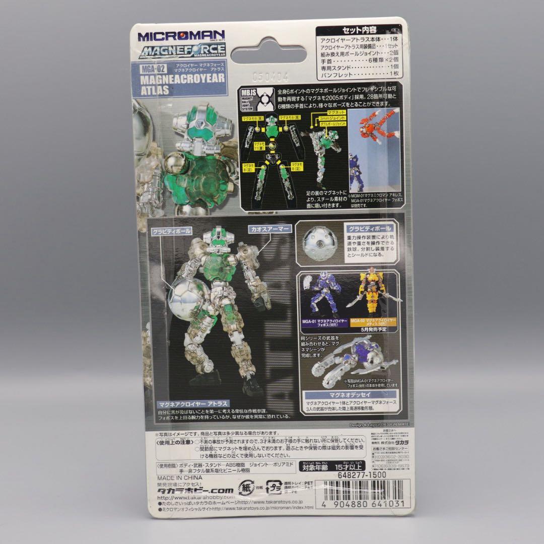 ミクロマン マグネフォース 3体セット フォボス アキレス アトラス 未開封