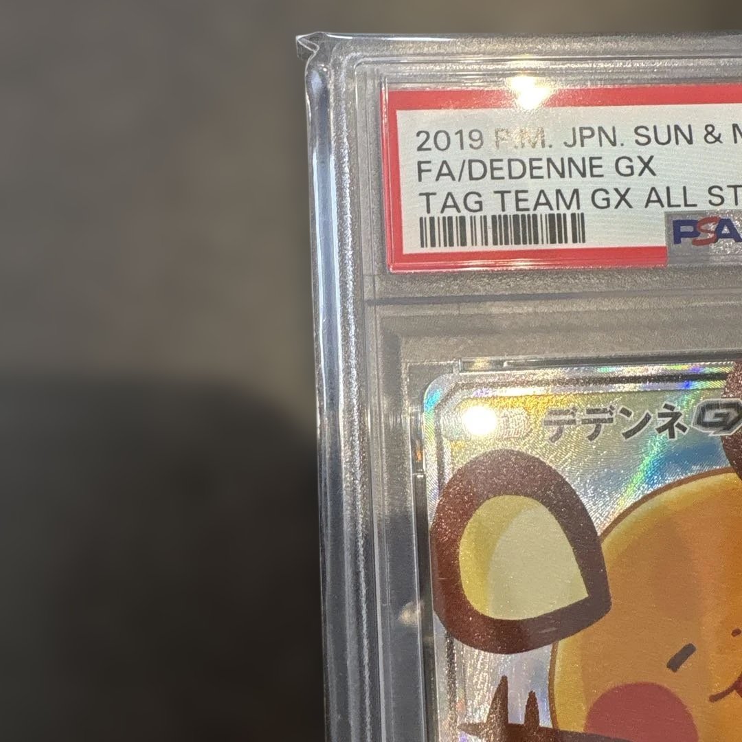 デデンネGX TAG TEAM GX ALL STARS #175