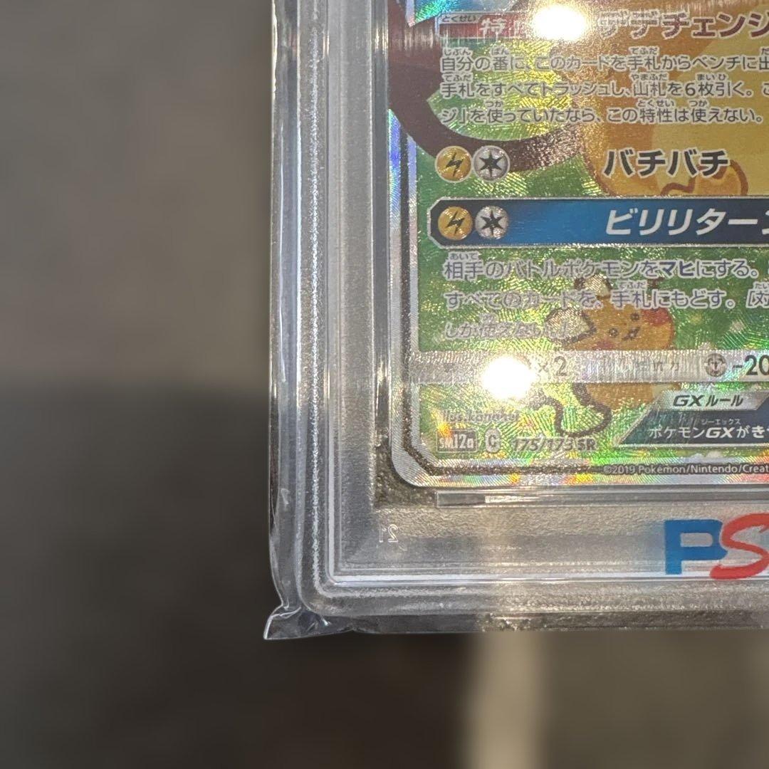 デデンネGX TAG TEAM GX ALL STARS #175