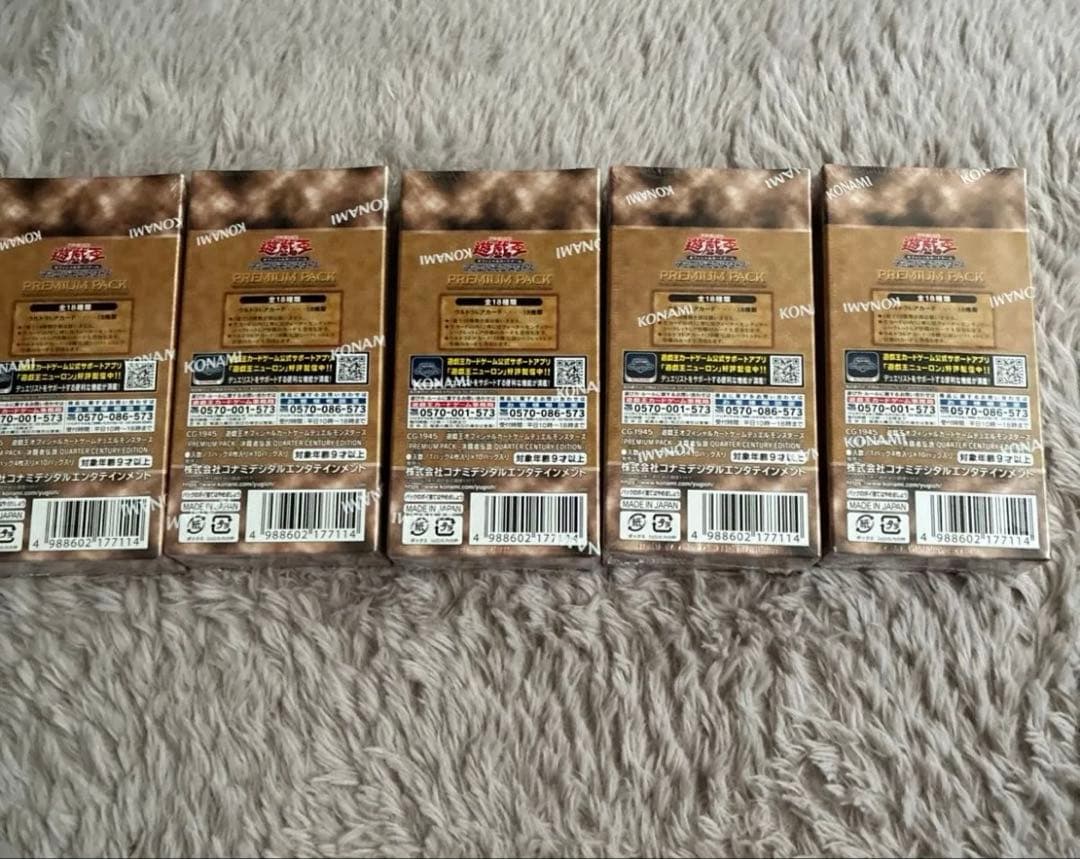 遊戯王 プレミアムパック 決闘者伝説 25thエディション 5box