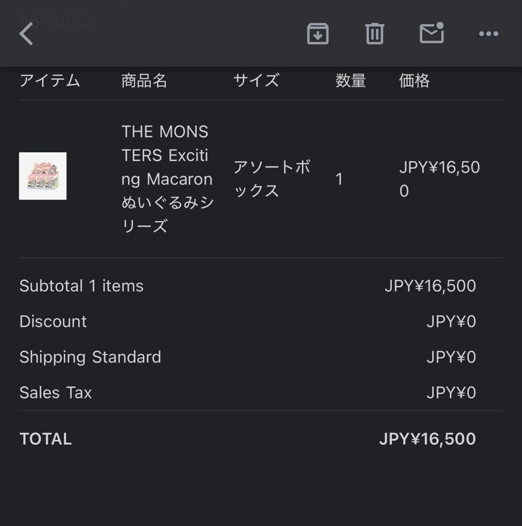 ぬいぐるみ The monster maccaron