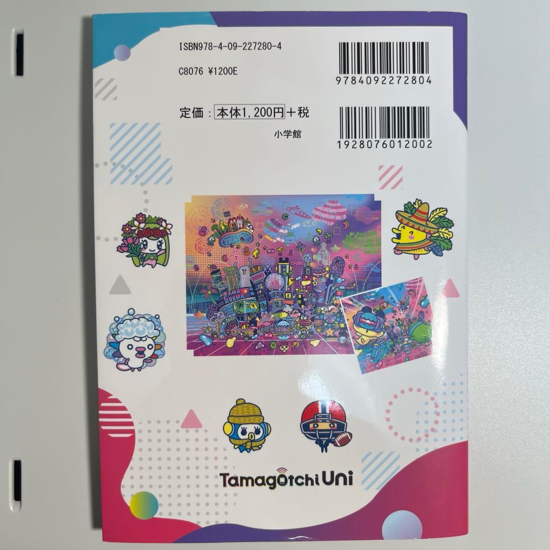 たまごっち ユニ ピンク【ガイド本付き】