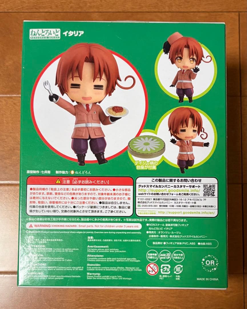 【一式あり】 ねんどろいど 1219 / ヘタリア イタリア