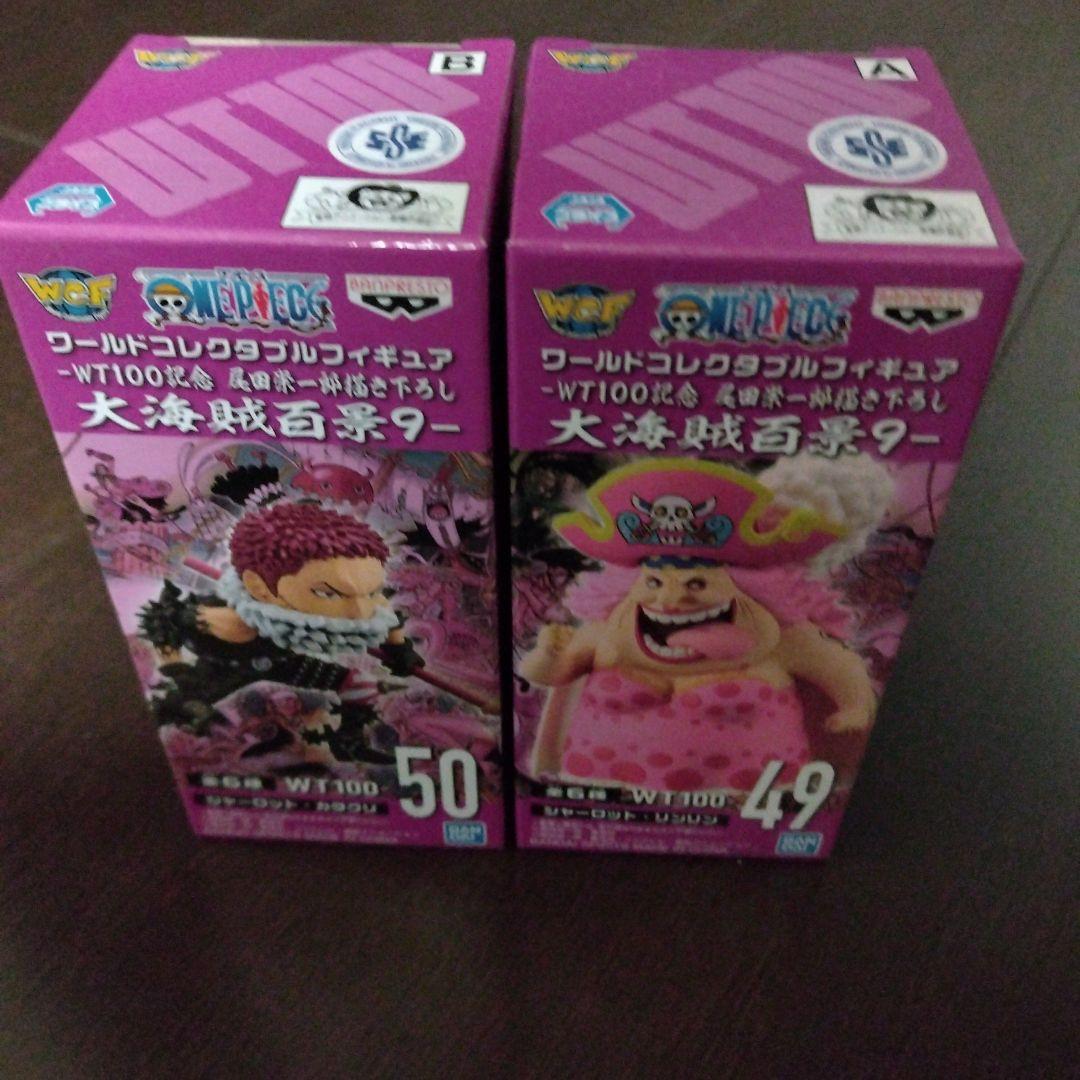 ワンピース　ワーコレ　大海賊百景