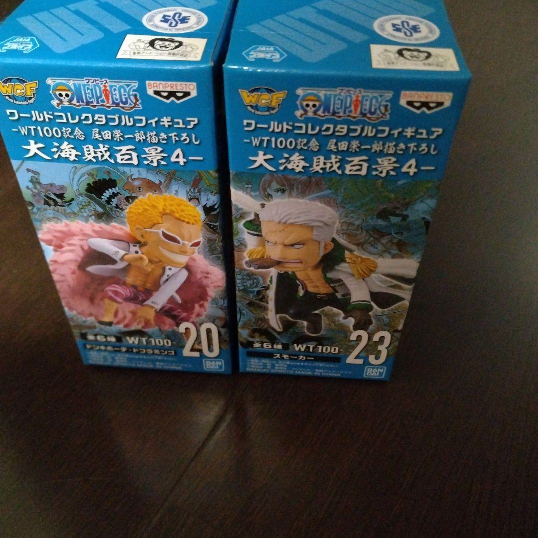 ワンピース　ワーコレ　大海賊百景