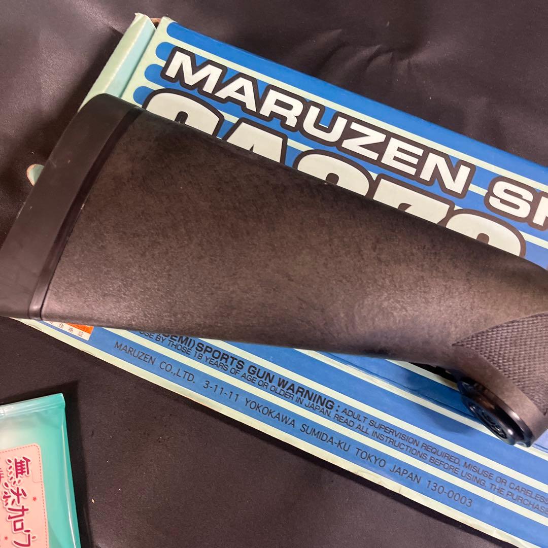 MARUZEN マルゼンCA870 STOCK 　エアコッキングガン　美品
