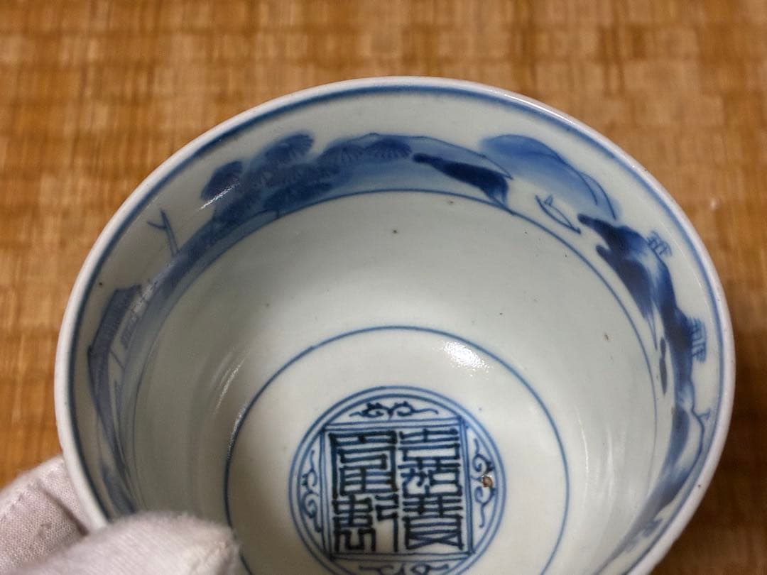 煎茶道具 中国 唐物 染付 風景紋 湯呑 五客揃い 在印 時代物