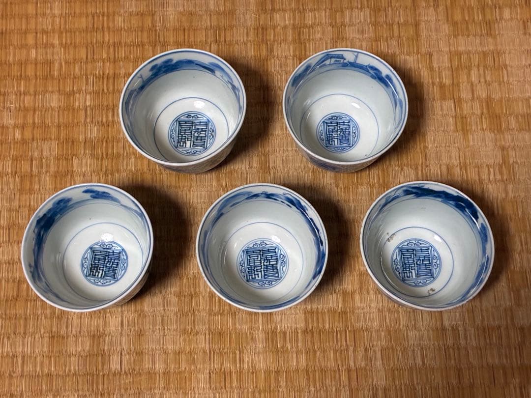 煎茶道具 中国 唐物 染付 風景紋 湯呑 五客揃い 在印 時代物