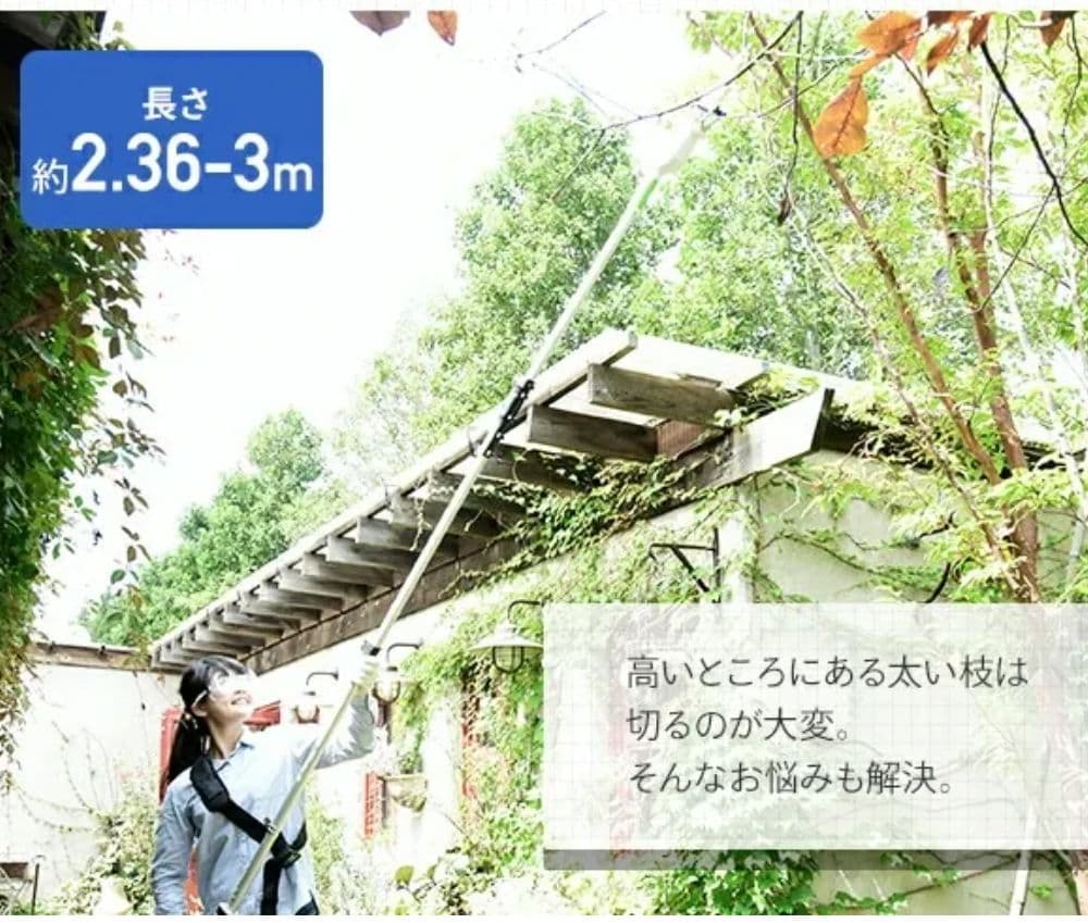 YAMAZEN ガーデンポールソー 最大長約3m PS-3000