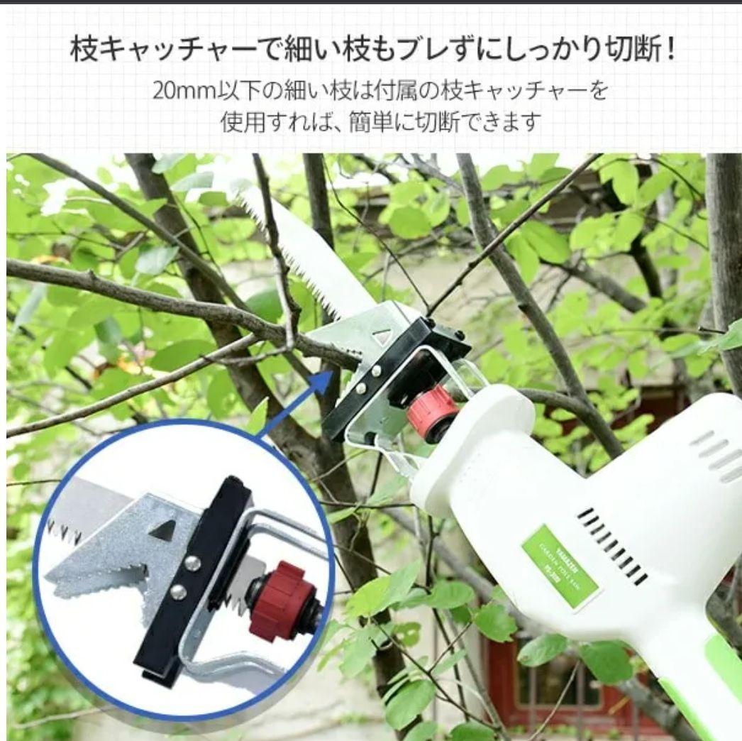 YAMAZEN ガーデンポールソー 最大長約3m PS-3000