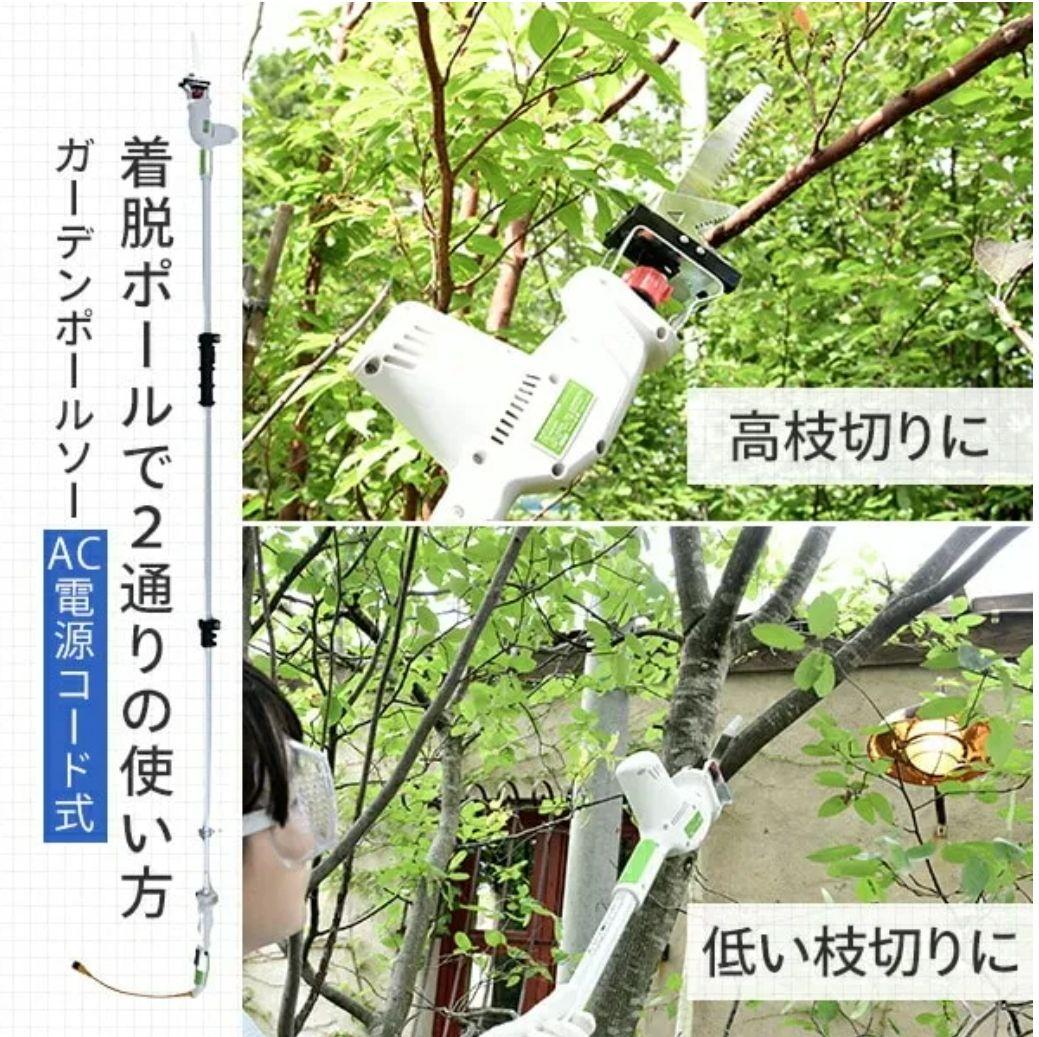 YAMAZEN ガーデンポールソー 最大長約3m PS-3000