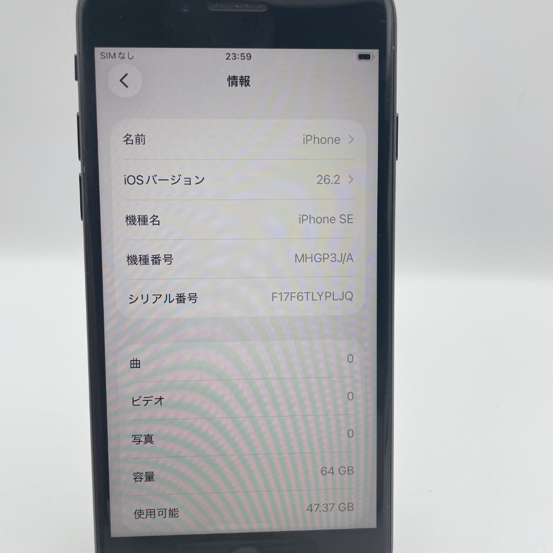【美品】iPhone SE 64GB SIMフリー MHGP3J/A ブラック