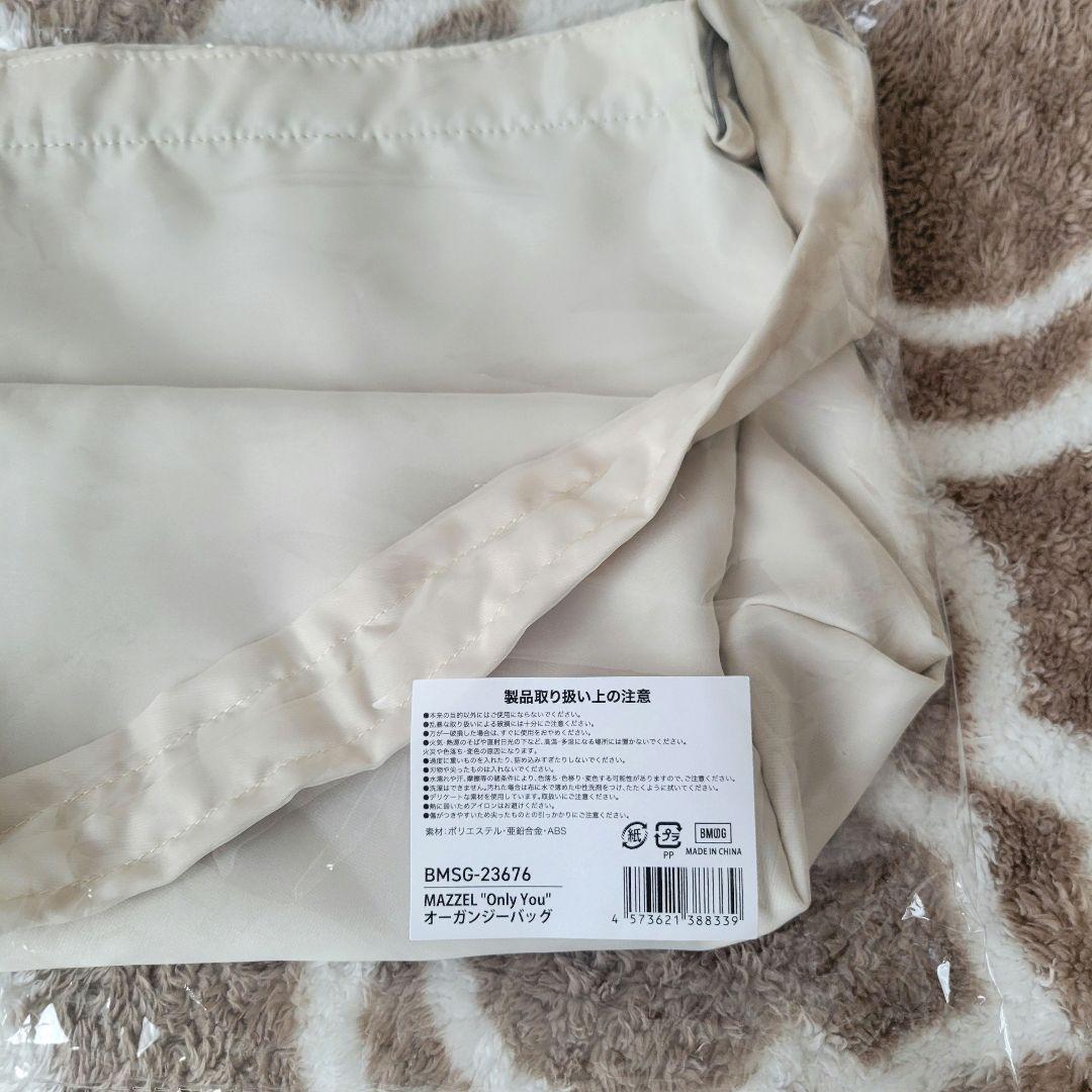 MAZZEL ONLY YOU オーガンジーバッグ 新品
