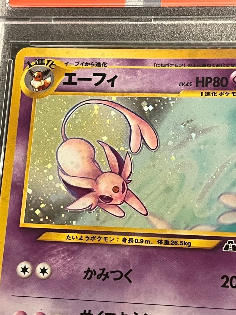 エーフィ 旧裏 PSA10 neo