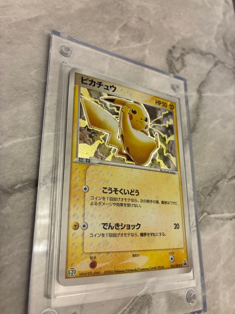 ピカチュウ　セブンイレブン